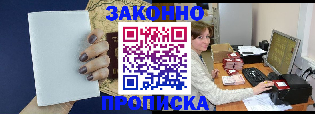 найти адрес прописки в Шлиссельбурге