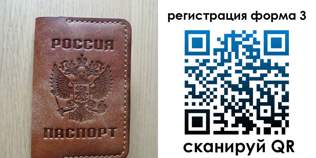 прописка иностранных граждан в Шлиссельбурге