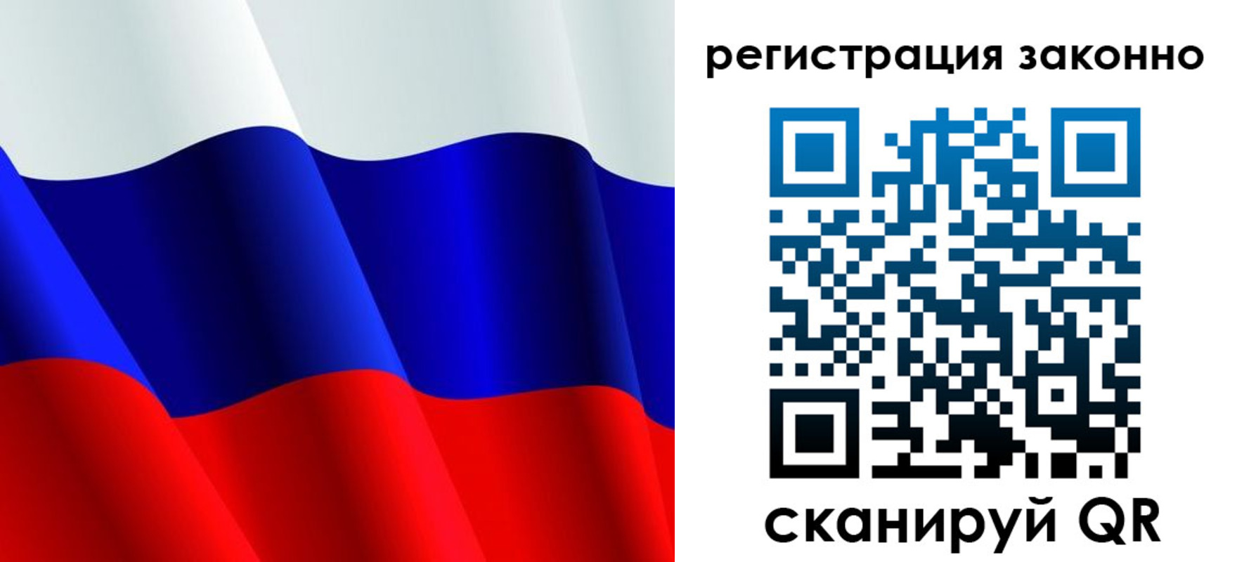 временная регистрация законно в Шлиссельбурге