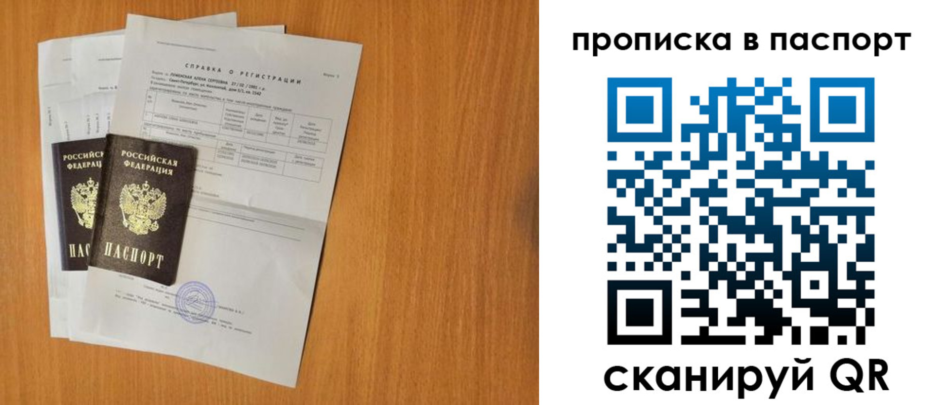 временная прописка в Шлиссельбурге