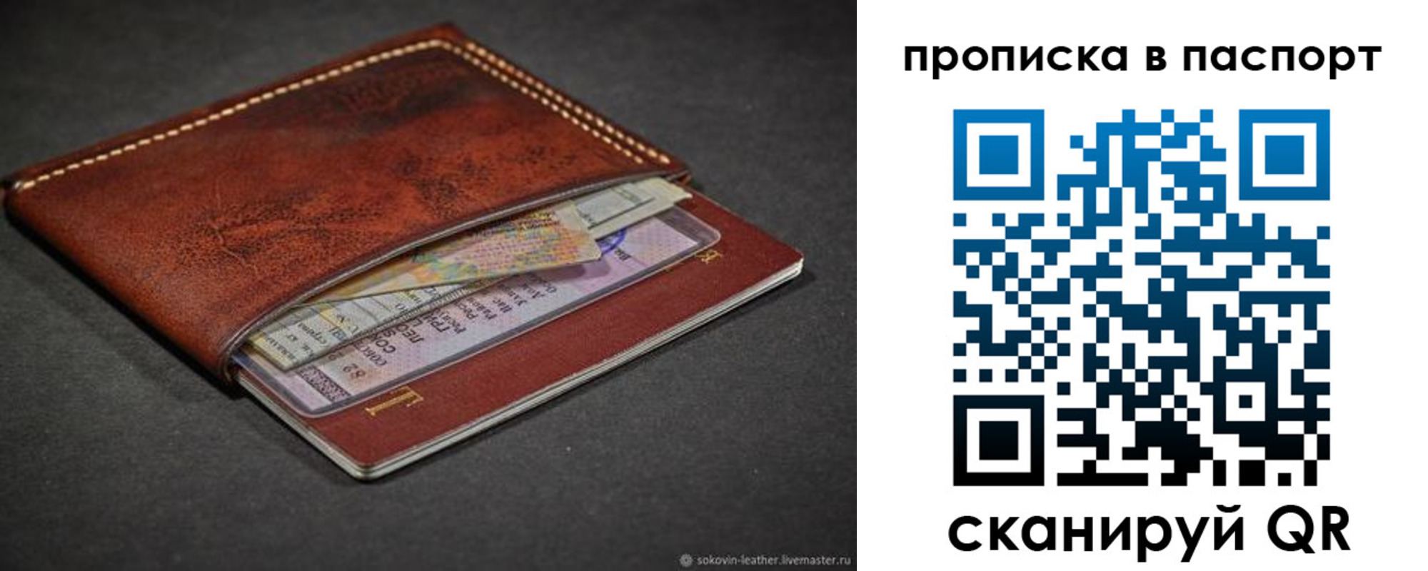 временная регистрация недорого в Шлиссельбурге