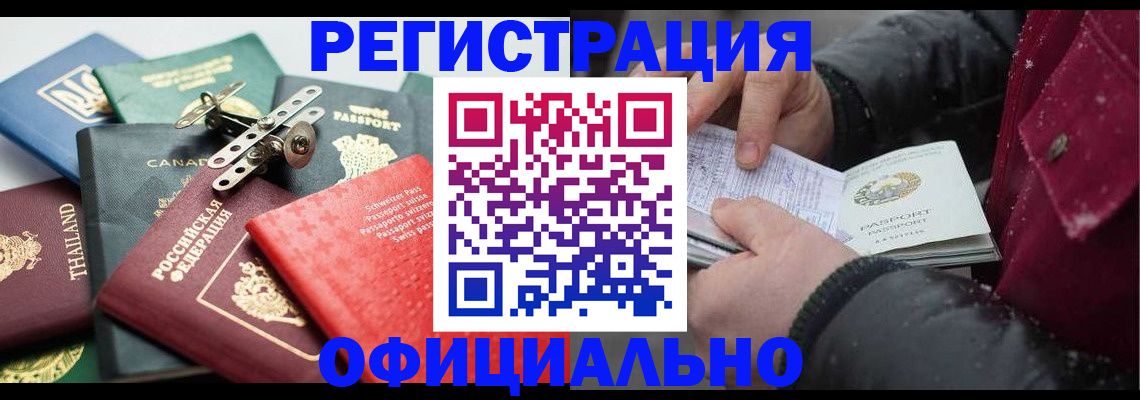 прописка иностранных граждан в Шлиссельбурге