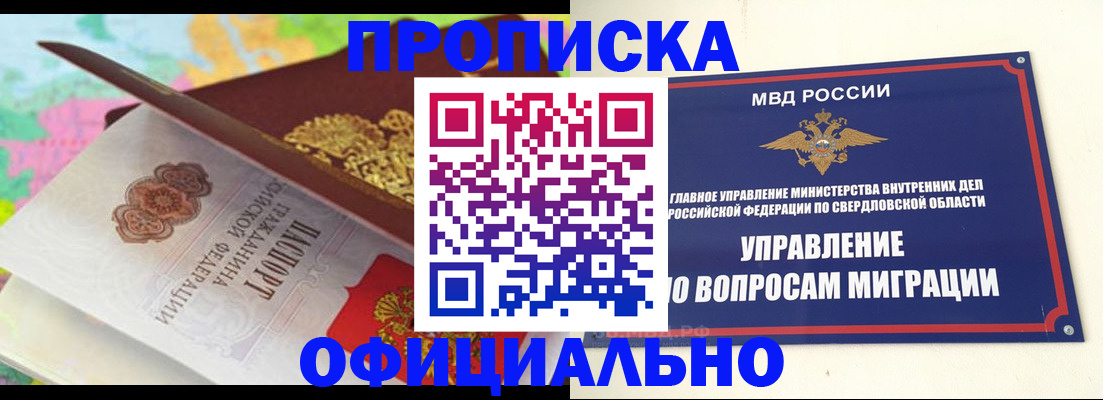 прописка в квартире в Шлиссельбурге