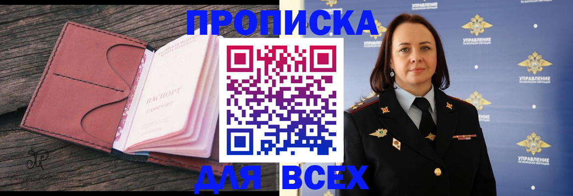 временная регистрация госуслуги в Шлиссельбурге