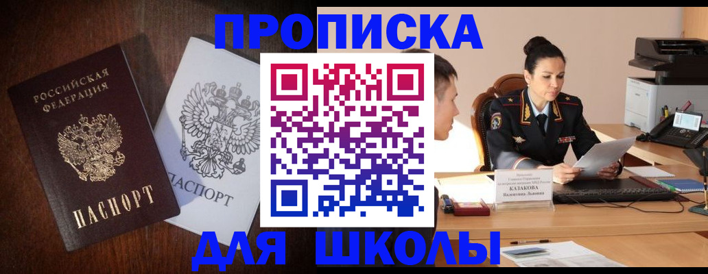 временная регистрация надежно в Шлиссельбурге