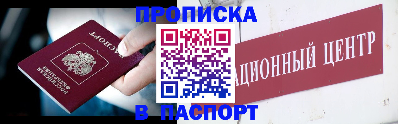 временная регистрация купить в Шлиссельбурге