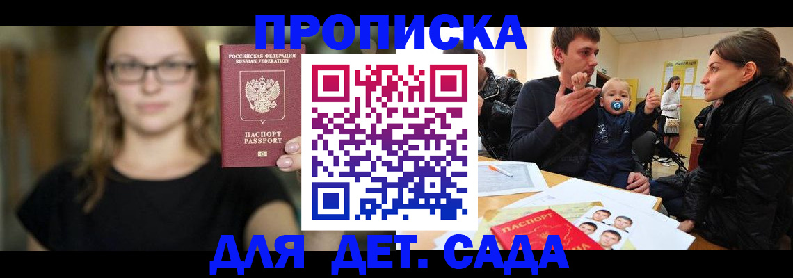 прописка для военкомата в Шлиссельбурге