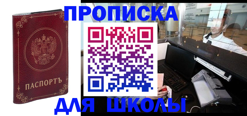 временная регистрация законно в Шлиссельбурге