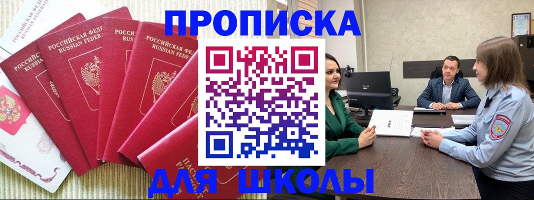 временная регистрация госуслуги в Шлиссельбурге