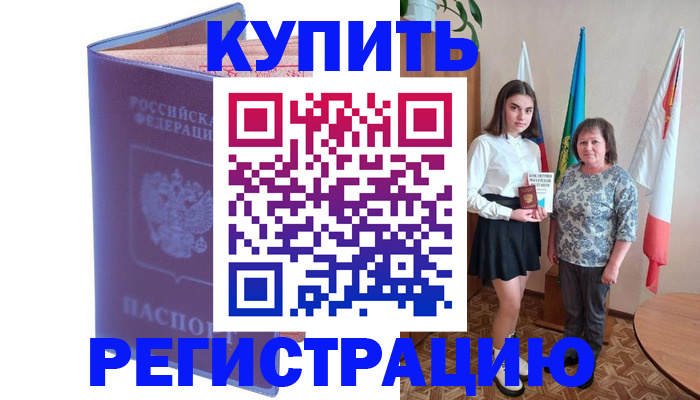 временная регистрация надежно в Шлиссельбурге