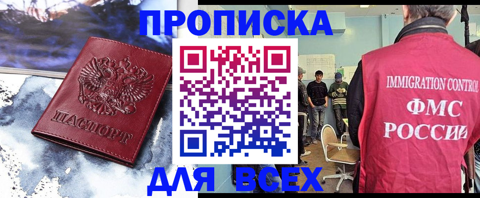 временная регистрация поиск в Шлиссельбурге