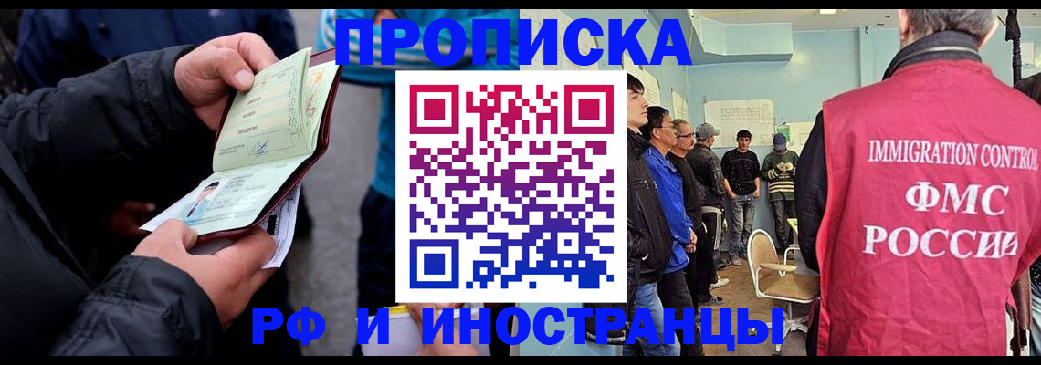 временная регистрация в Шлиссельбурге