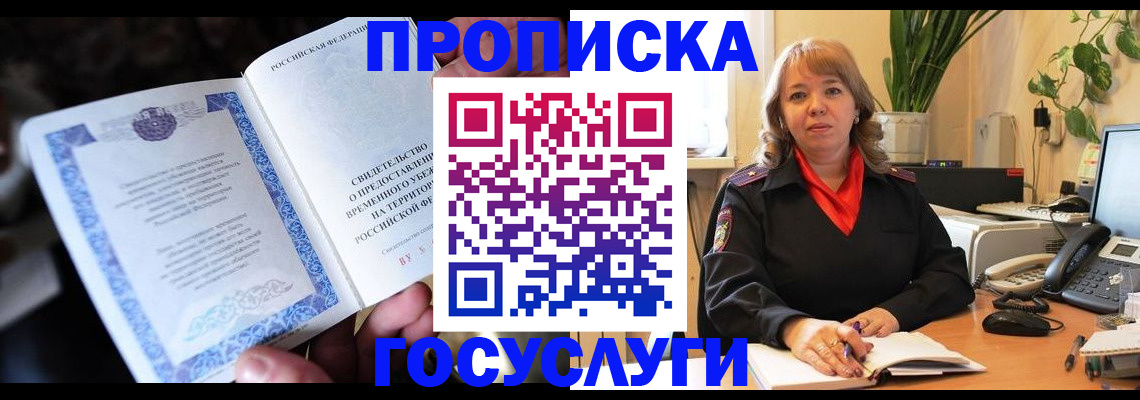временная регистрация в Шлиссельбурге